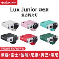 Godox 神牛 Lux Junior復古閃光燈單反微單相機通用外置機頂熱靴轉盤調節