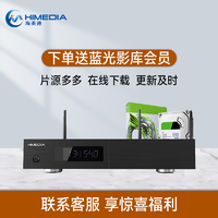 HIMEDIA 海美迪 HD930B影库版4K高清播放器硬盘播放器蓝光3D全景声家庭影院 4T硬盘套装