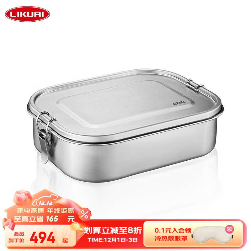 利快不锈钢饭盒加大加深分格便当盒成人密封餐盒 不锈钢分格餐盒 1400ml