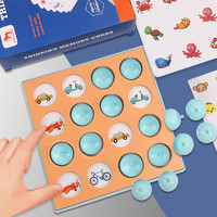 DALA 達拉 兒童益智力邏輯思維訓練親子互動6桌游記憶力專注力棋3男女孩玩具