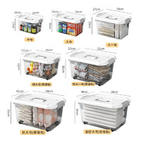 加厚透明收纳箱家用大容量储物箱塑料收纳盒衣服零食玩具整理箱子