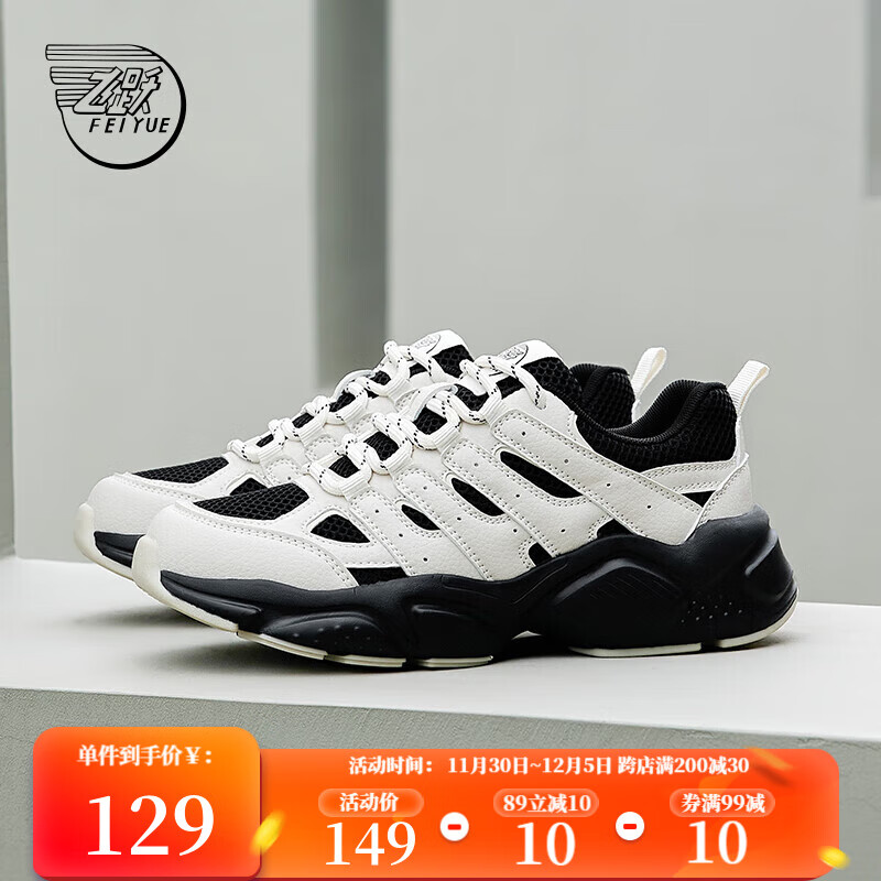 飞跃运动鞋女鞋冬季复古老爹鞋女厚底黑色鞋子女休闲跑鞋潮 米黑 37码