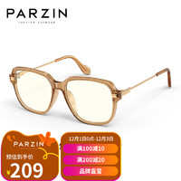 帕森（PARZIN）防辐射眼镜架男女 经典易搭素颜显白学习办公抗蓝光护目镜 15839 焦糖色