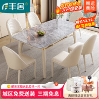 丰舍 岩板餐桌 实木餐桌椅组合现代简约可伸缩折叠圆桌饭桌子餐厅套装  单桌