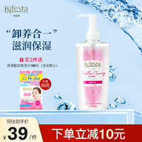 Bifesta 缤若诗 多效美肌卸妆水400ml浸润型保湿清洁脸部眼唇卸妆非曼丹