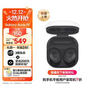 三星（SAMSUNG）Galaxy Buds FE 智能主动降噪真无线蓝牙耳机/出众音质/持久续航/舒适佩戴 山岩灰