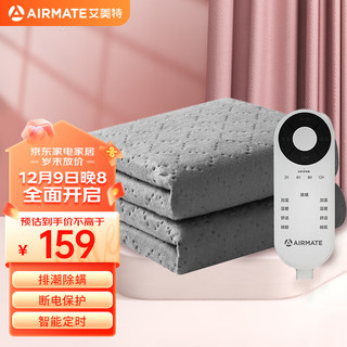 AIRMATE 艾美特 电热毯双人2*1.8米