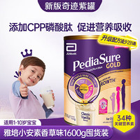 小安素奇迹紫罐CPP磷酸肽成长奶粉 1600g