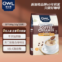 OWL 猫头鹰 二合一冻干燥速溶咖啡 原味 300g