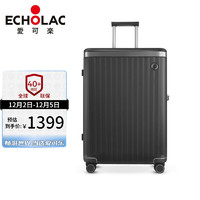 爱可乐（Echolac）明星付辛博同款 大容量行李箱拉杆箱万向轮旅行箱PC142深灰色28吋