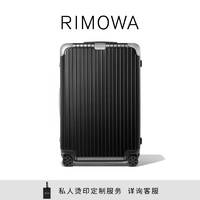 RIMOWA【全新季节】日默瓦Hybrid30寸拉杆行李箱旅行托运箱 黑色 30寸