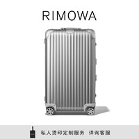 RIMOWA日默瓦Original27寸铝镁合金拉杆行李箱旅行托运箱 银色 27寸