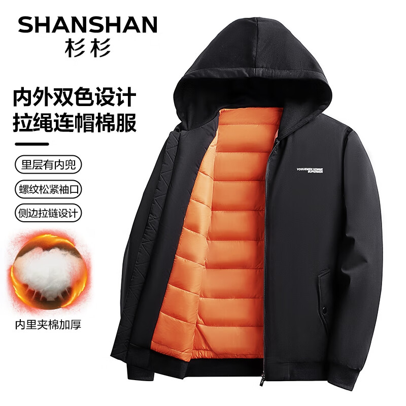 FIRS 杉杉 SHANSHAN 冬季加厚保暖男士羽绒棉服