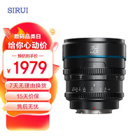SIRUI 思銳 T1.2大光圈 S35 夜行者系列手動對焦電影鏡頭 黑色 55mm T1.2 S35 (RF卡口)