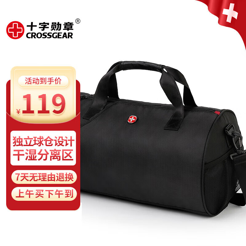 CROSSGEAR运动包干湿分离鞋仓大容量篮球包男女游泳包旅行包训练包桶包