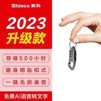 Shinco 新科 录音笔V-32 32G便携录音器 专业高清降噪录音设备 学习培训商务会议录音