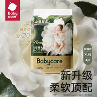 babycare 山茶輕柔嬰兒拉拉褲體驗裝XL碼*4片 (12-17kg) 嬰兒尿不濕