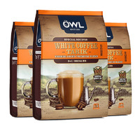 88VIP：OWL 猫头鹰 马来西亚OWL猫头鹰三合一速溶原味白咖啡粉600g×3袋（40g*45条）