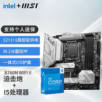 MSI 微星 英特爾 酷睿 13代I5 搭 微星（MSI）B760 主板CPU套裝迫擊炮 板U套裝 B760M MORTAR WIFI II DDR5 I5 13490F