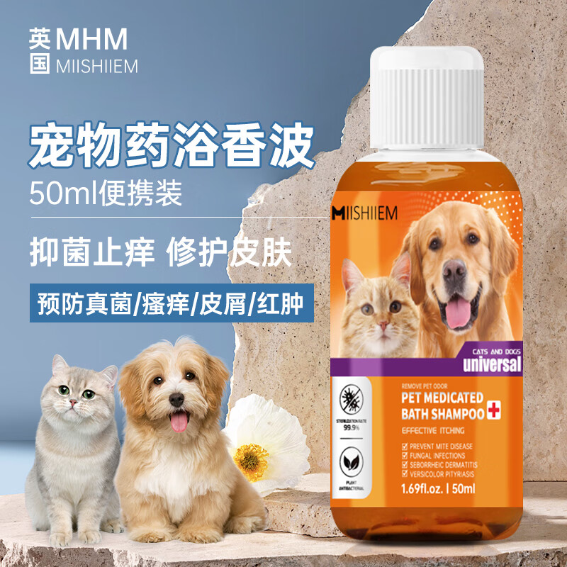 MIISHIIEM 英国米时乐宠物药浴香波猫狗沐浴露植物精华草本抑菌止痒护毛柔顺