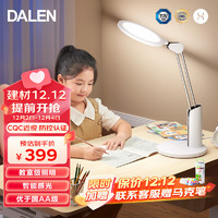 DALEN 达伦 DL-35W T3 Pro智能护眼台灯