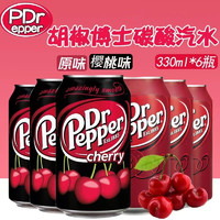 Dr Pepper 胡椒博士DrPepper可乐碳酸饮料美版可口可乐