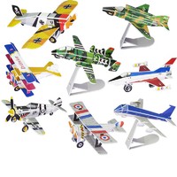 达麦欧 儿童3d立体纸质拼图恐龙昆虫套装组合 汽车拼装模型手工玩具 飞机8款组合