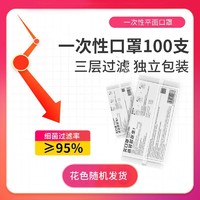 DR.ROOS 袋鼠医生 印花口罩一次性平面口罩成人儿童秋冬款三层独立包装100支