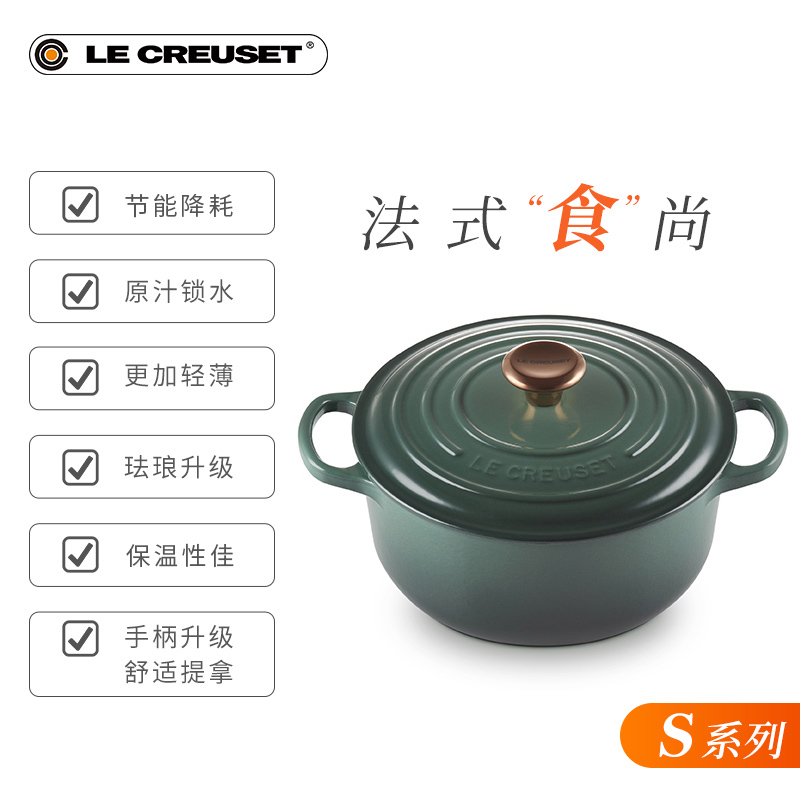 LE CREUSET 酷彩 法国珐琅铸铁锅S级海鲜微压炖锅绿光森林