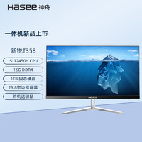 Hasee 神舟 新锐T35B 一体机台式电脑23.8黑色 （Intel 十二代 六核i5-12450H win11 16G 1TB WIFI 键鼠）