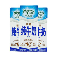 纽麦福 新西兰纽麦福精粹4.2全脂纯牛奶早餐奶250ml*3盒