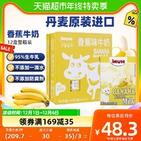 88VIP：MUH 甘蒂牧场 牛奶 香蕉味 200ml