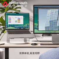 Twelve South Curve SE铝合金属散热笔记本电脑增高银色可拆支架人体工学底座适用M1M2 MacbookPro/Air托架