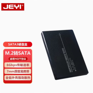 JEYI/佳翼m2固态NGFF转2.5吋SATA3硬盘盒外接M.2 ssd转接卡B-Key SN7 | M.2 NGFF转SATA