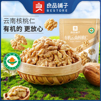 BESTORE 良品铺子 每日坚果 500g