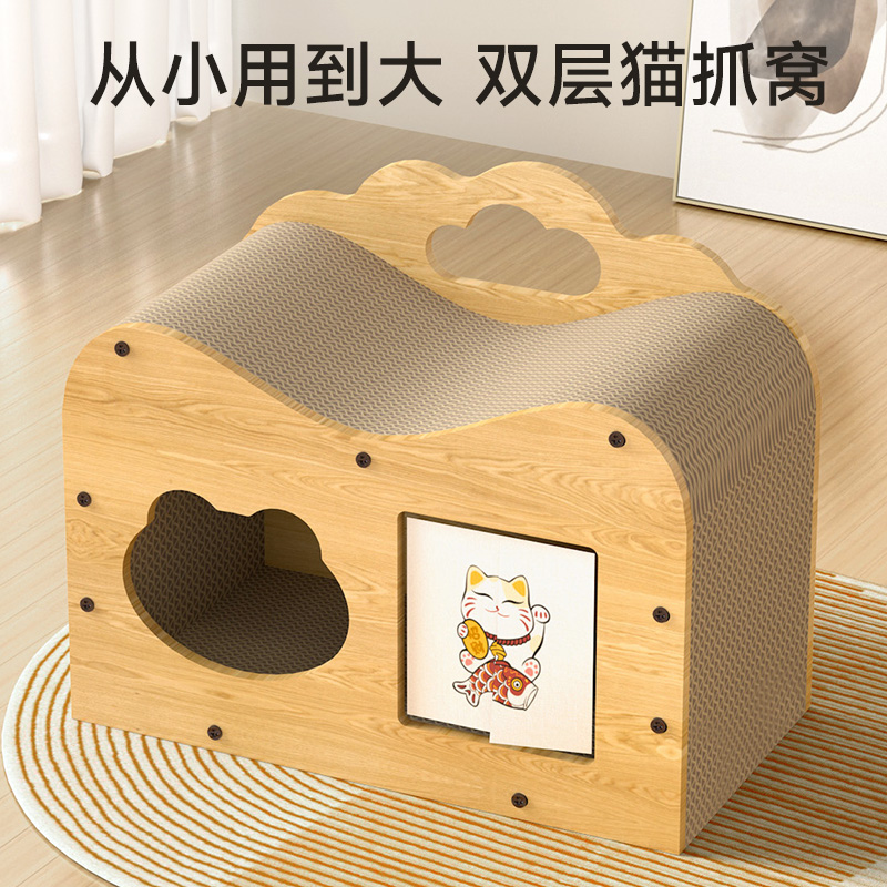 CHONLDERL 宠袋 立式猫抓板窝耐磨不掉屑猫窝一体猫爪板沙发四季通用猫屋猫咪用品