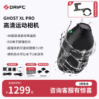 DRIFT Ghost XL Pro 运动相机 黑色 旅行套装