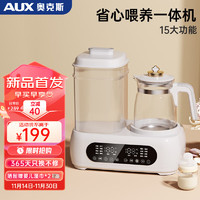 AUX 奥克斯 恒温水壶婴儿奶瓶消毒器烘干一体机调奶温奶二合一暖奶冲奶三合一 15大功能+1.3L