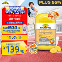 澳萃维 Nature’s Way 佳思敏 儿童高含量维生素D3软糖 辅助钙吸收 无糖 50粒 澳洲 6岁以上