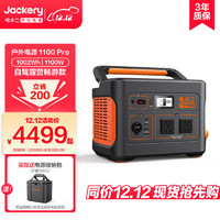 DXPOWER 电小二 1100 Pro 移动电源 黑橙色 278400mAh AC交流/DC直流 1100W+直流10A