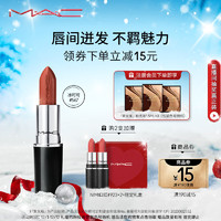 M·A·C 魅可 M.A.C魅可水漾子弹头mac口红唇膏#567冰可可 生日礼物女 送女友