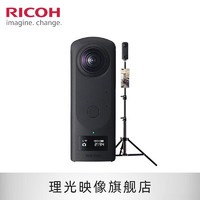 RICOH 理光 THETA Z1 专业全景相机 7K超清360°VR相机 58安居客 贝壳看房 支架套装（51GB版）