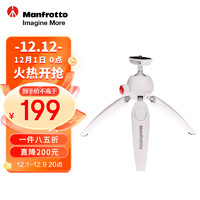 Manfrotto 曼富图 MT PIXI EVO系列微单卡片相机迷你三脚架 桌面便携三脚架  白色