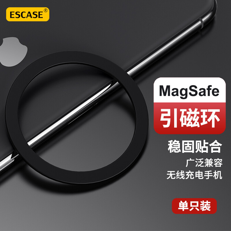 ESCASE 无线充电磁吸贴片引磁环magsafe车载手机支架矩型磁铁背贴吸盘 苹果华为小米三星通用 秒变iphone13