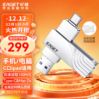 忆捷（EAGET）1TB Type-C USB3.2 手机U盘 CF30双接口手机电脑两用高速安卓苹果iPad笔记本大容量闪存盘