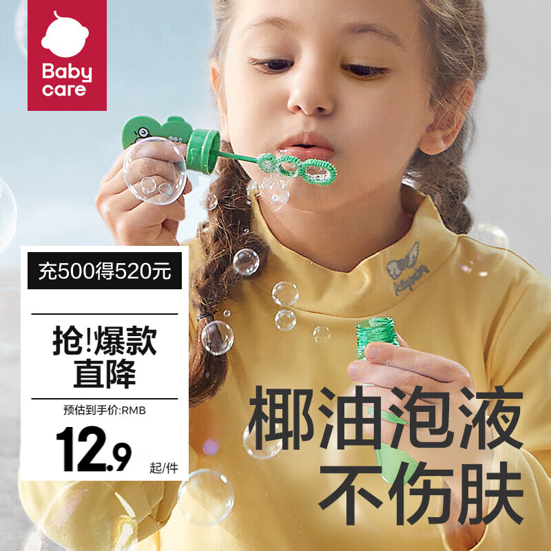 babycare 泡泡棒 三件套