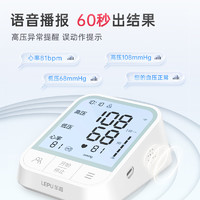 LEPU MEDICAL 乐普医疗 乐普血压测量仪家用精准可测心率医用级老人测血压仪器电子血压计
