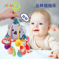 88VIP：jollybaby 祖利寶寶 抽抽樂手指精細玩具寶寶0-1歲練習嬰兒車玩具掛件拉拉樂
