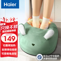 Haier 海尔 暖脚宝暖足暖宝宝床上睡觉用取暖圣诞元旦女生 朋友暖脚HQZ-Z123M