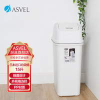 ASVEL 阿司倍鹭 垃圾桶带盖摇盖大号 厕所厨房客厅卫生间分类创意垃圾筒 15L